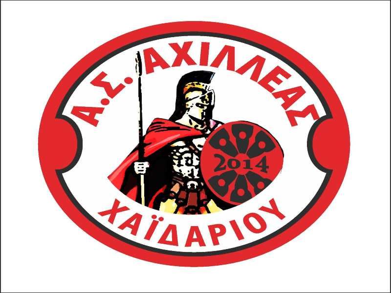 Ο Α.Σ. Αχιλλέας Χαϊδαρίου αναζητά προπονητή/προπονήτρια
